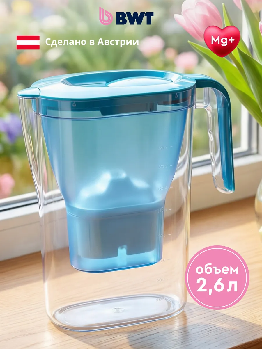Фильтр-кувшин для очистки воды 2,6 л Vida