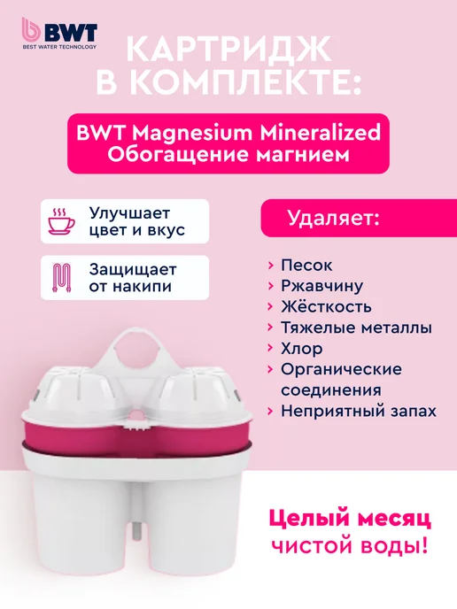 BWT Фильтр для воды, кувшин Aqualizer Home 2,7 л, 2,7 л, фото 2
