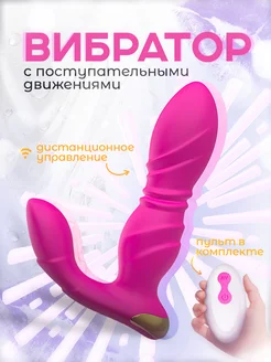 Вибратор дистанционный NaughtyToys 203902029 купить за 1 227 ₽ в интернет-магазине Wildberries