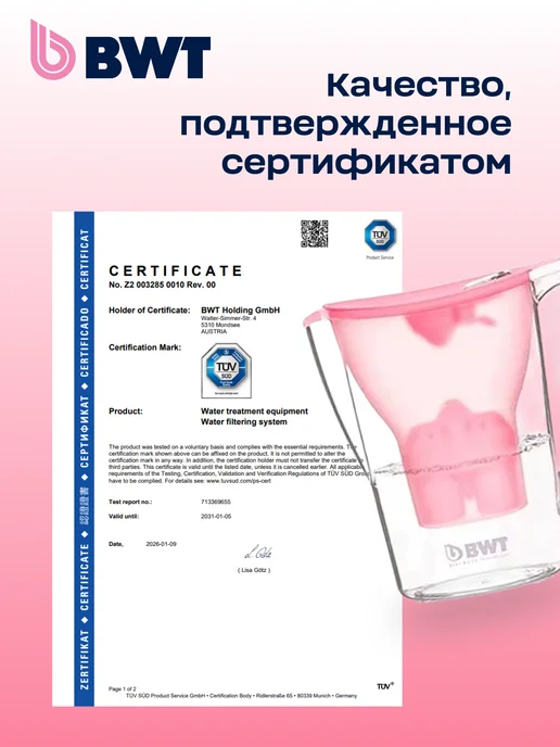 BWT Фильтр для воды, кувшин Vida 2,6 л, 2,6 л, фото 5