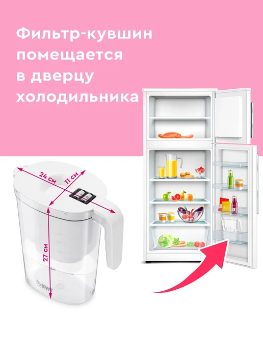 BWT Фильтр для воды, кувшин Vida 2,6 л, 2,6 л, фото 7