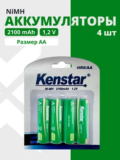 Аккумуляторные батарейки AA пальчиковые Ni-Mh 2100 mAh 4 шт. KENSTAR 203902287 купить за 700 ₽ в интернет-магазине Wildberries