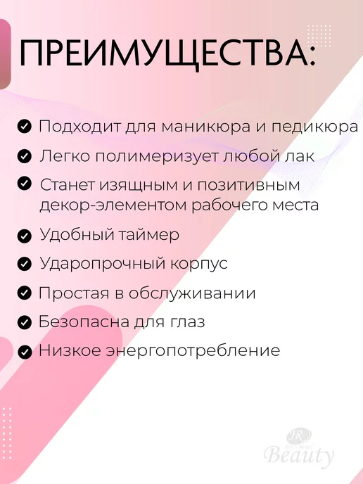 Holy Rose Лампа для маникюра и педикюра, красный, фото 3