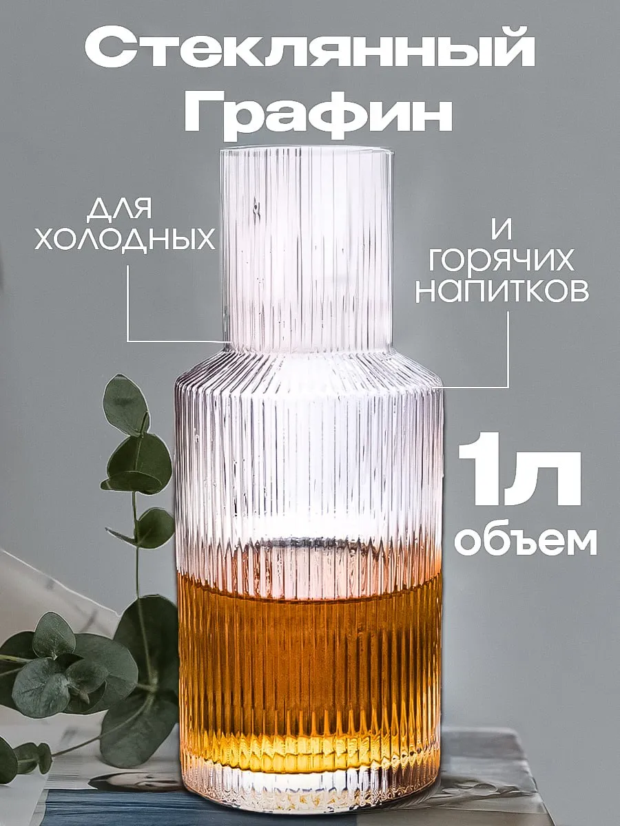 Графин для воды, сока,...
