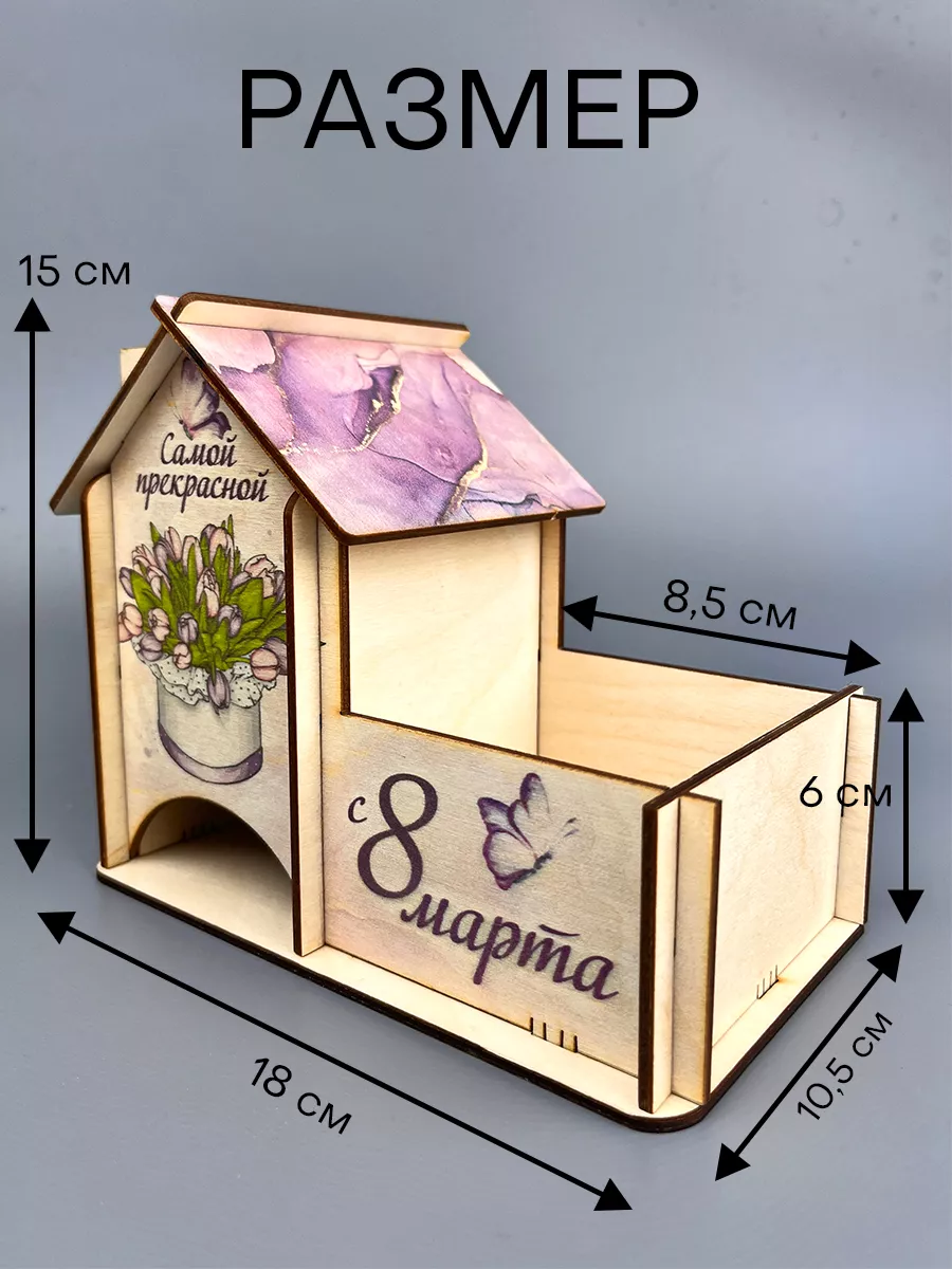 Чайный домик Подарок на 8 марта 5 шт Discont подарки 203902884 купить за  792 ₽ в интернет-магазине Wildberries
