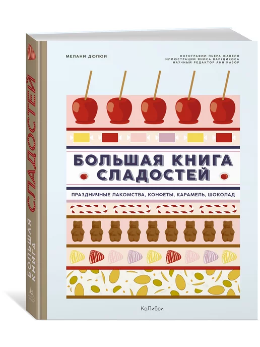 Видеоурок: букет из конфет и шоколада на 8 марта: Мастер-Классы в журнале Ярмарки Мастеров