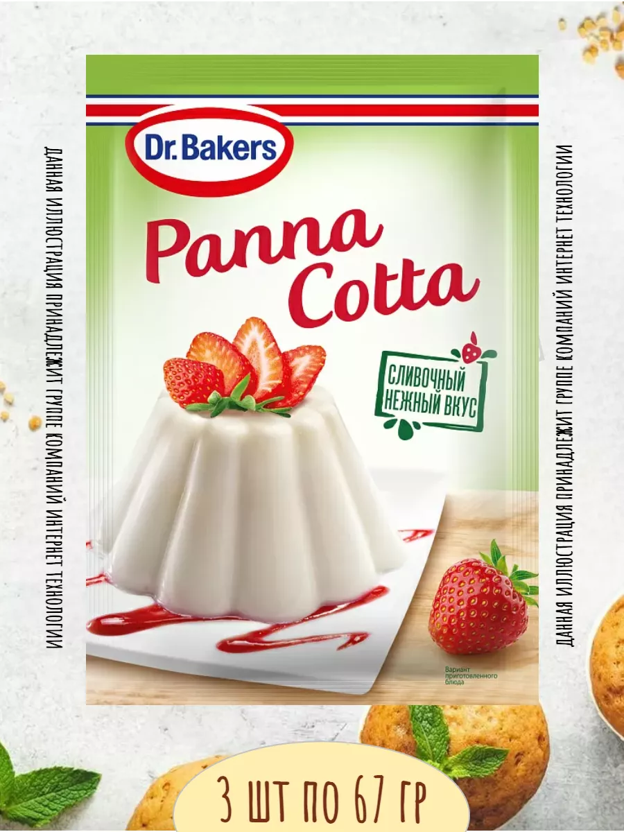 Десерт Сухой Панна Котта 3 уп по 67 гр Panna Cotta Dr.Bakers 203905228  купить за 396 ₽ в интернет-магазине Wildberries