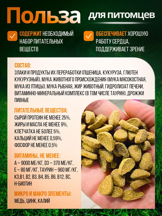 Сухой корм belkorm Кошек для собак, рыба, 10 кг, фото 2