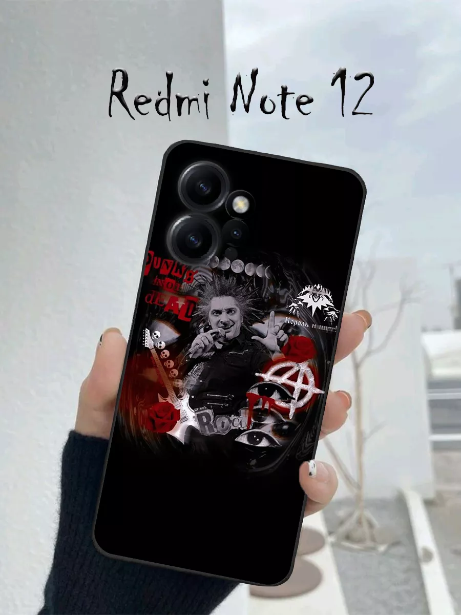 Чехол на redmi note 12 аниме король и шут Чехломания 203910920 купить за  347 ₽ в интернет-магазине Wildberries