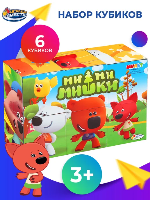 играем вместе Набор из 6-и кубиков Ми-ми-мишки, голубой, фото 2