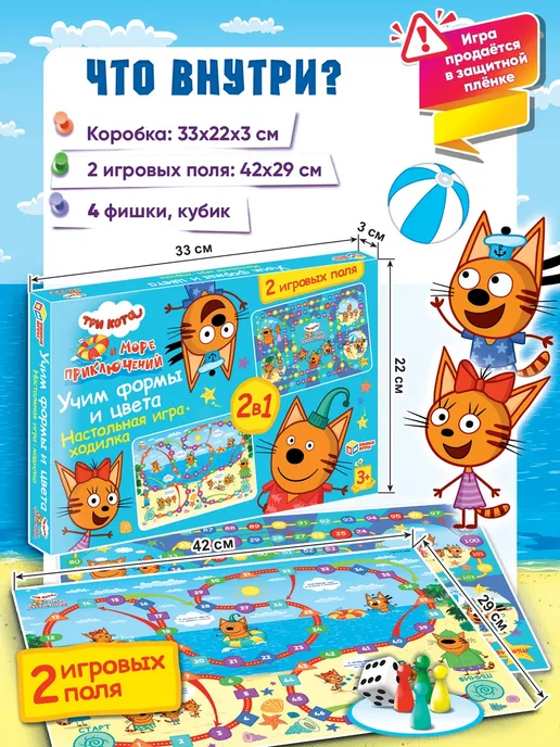 Умные игры Настольная игра для детей Ходилка Три Кота, голубой, фото 2