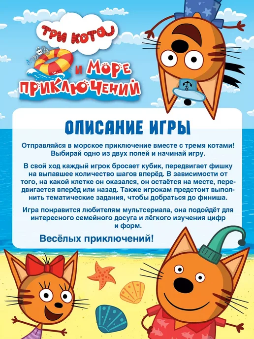 Умные игры Настольная игра для детей Ходилка Три Кота, голубой, фото 3