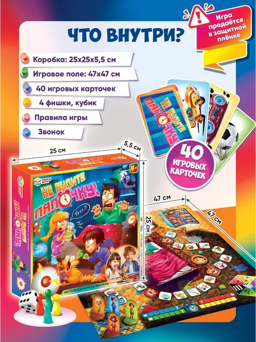 Умные игры Настольная игра для детей ходилка Не будите папочку, белый, фото 2