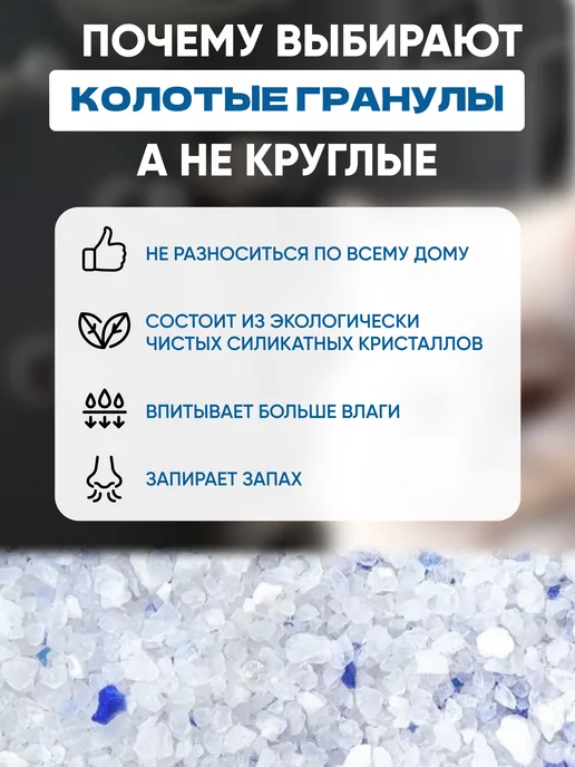 Mr.Whiskers Силикагелевый наполнитель для кошачьего лотка, вариант, фото 3