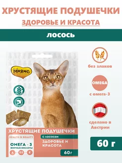 Хрустящие подушечки для кошек "Здоровье и красота" 60 г Мнямс 203916612 купить за 175 ₽ в интернет‑магазине Wildberries