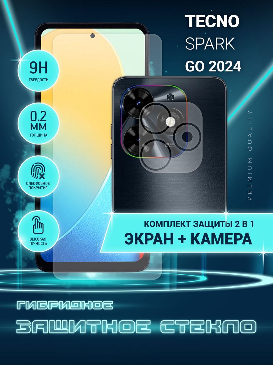 Techno spark go 2024 настройки