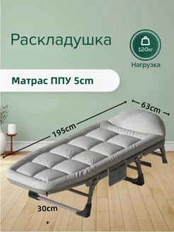 Раскладушка с матрасом взрослая туристическая трансформер mircamping 203919823 купить за 6 371 ₽ в интернет-магазине Wildberries