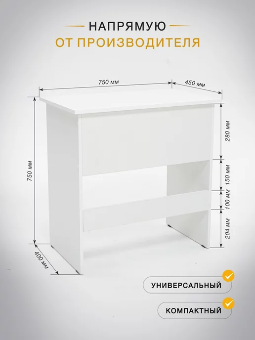 КАТАЛЕЯ МЕБЕЛЬ Стол письменный, офисный, без ящиков, белый, фото 2