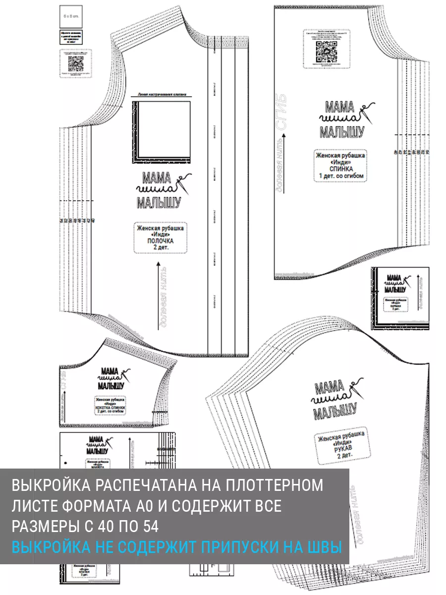 Рубашка детская, выкройка №217