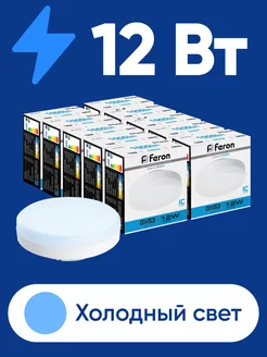 Лампочки светодиодные GX53 12W 6400K 10 штук FERON 203923228 купить за 1 231 ₽ в интернет-магазине Wildberries