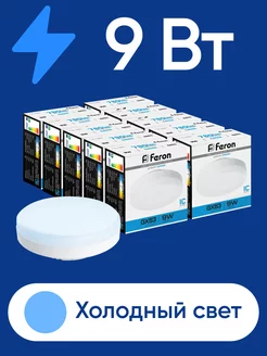 Лампочки светодиодные GX53 9W 6400K 10 штук Feron 203923376 купить за 939 ₽ в интернет-магазине Wildberries