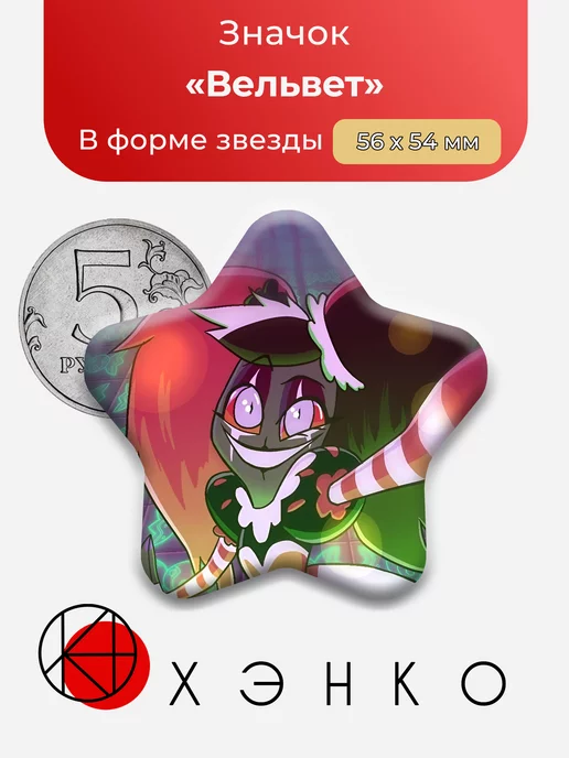 Вельвет "Тролли"