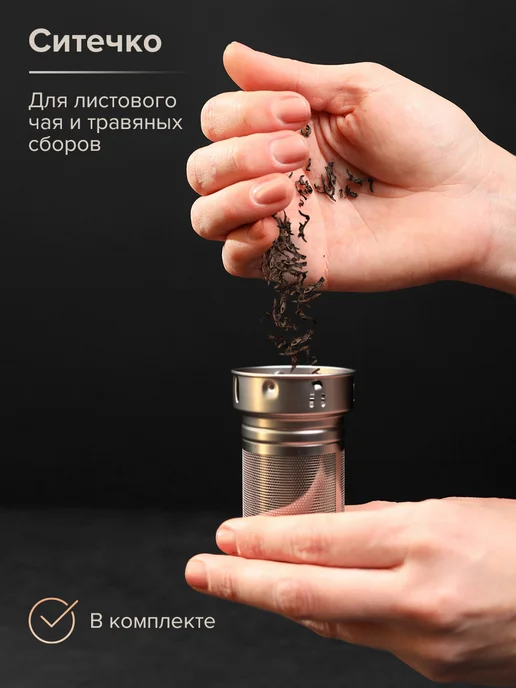 Libhof Термос большой для чая TC-2300 black, черный, фото 6