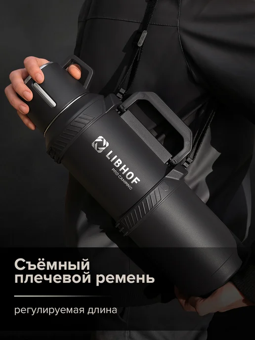 Libhof Термос большой для чая TC-2300 black, черный, фото 7