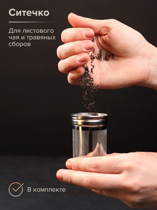 Libhof Термос для чая с ситечком TW-900 black, черный, фото 6