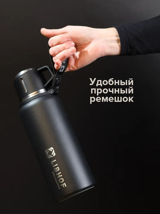 Libhof Термос для чая с ситечком TW-900 black, черный, фото 7