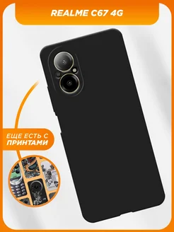 Чехол на Realme C67 4G / Реалми С67 4G Realme 203929722 купить за 314 ₽ в интернет-магазине Wildberries