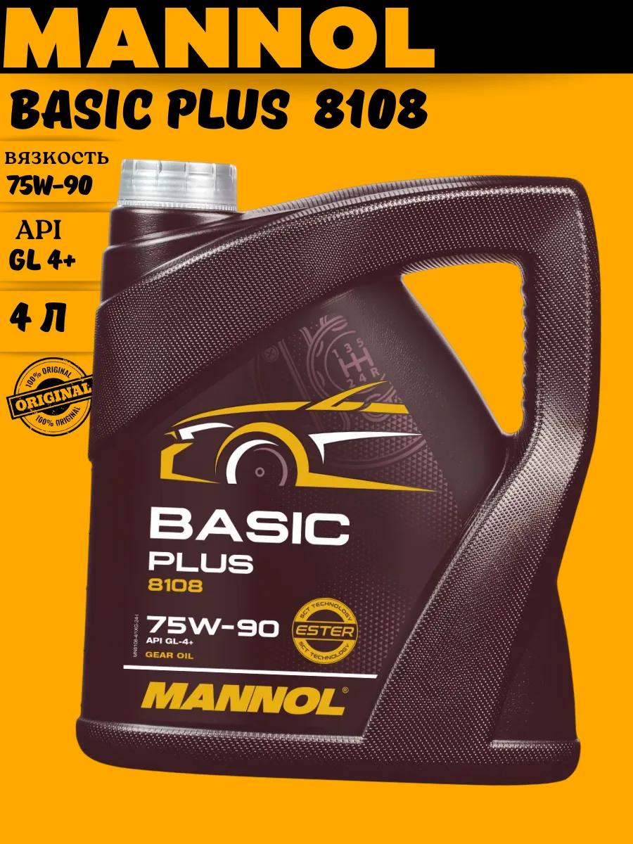 Mannol 75w90 basic plus. Mannol 75w90 basic plus