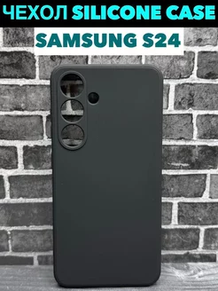 Чехол на Samsung S24 Full House 203930564 купить за 279 ₽ в интернет-магазине Wildberries