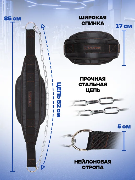 Пояс для отягощения с цепью для подтягивания, черный, фото 2