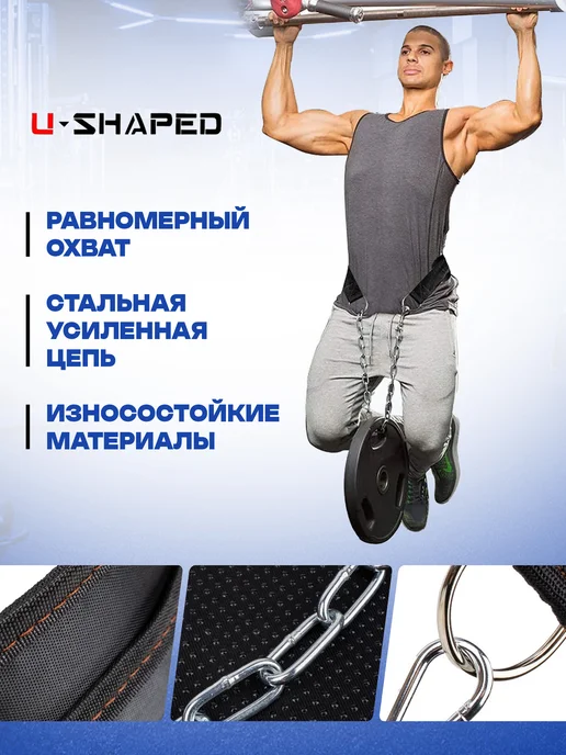 Пояс для отягощения с цепью для подтягивания, черный, фото 3