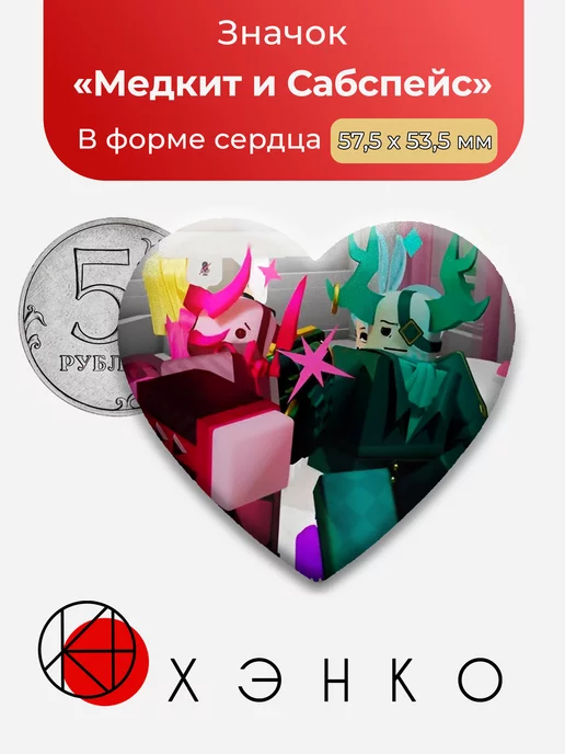 Медкит и Сабспейс Phighting