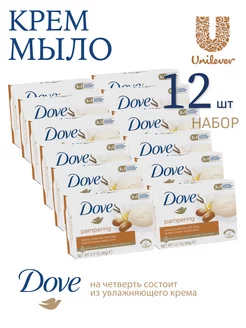 Мыло туалетное Dove набор 12шт х 90гр Объятия нежности DOVE 203934079 купить за 1 306 ₽ в интернет-магазине Wildberries