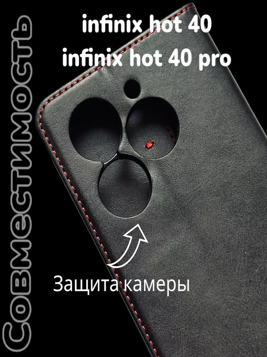 Чехол книжка на Infinix hot 40, hot 40 pro (черный) infinix 203934718  купить за 528 ₽ в интернет-магазине Wildberries