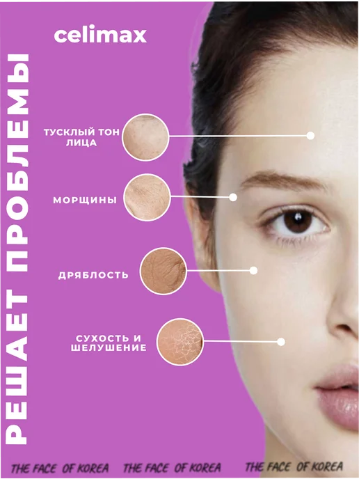 Celimax Набор для растворения чёрных точек и акне масло + пенка, черный, фото 2
