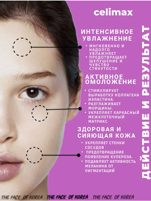 Celimax Набор для растворения чёрных точек и акне масло + пенка, черный, фото 3