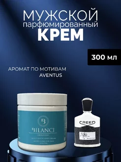 Парфюмированный крем-лосьон BILANCI 203936708 купить за 584 ₽ в интернет-магазине Wildberries