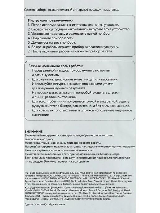 ТРИ СОВЫ Прибор для выжигания многофункциональный, 6 сменных насадок, вариант, фото 4