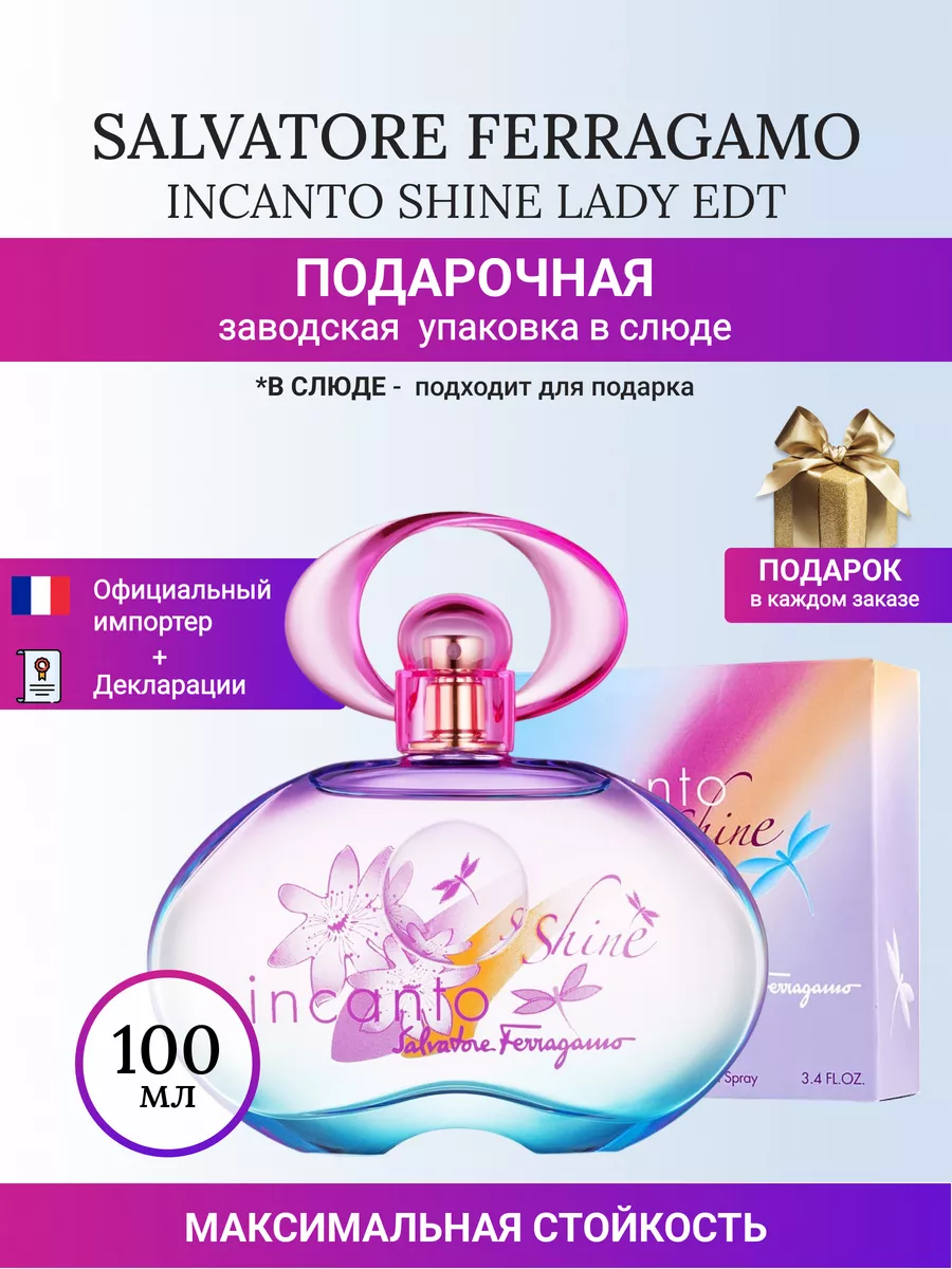 Incanto shine 100ml price online