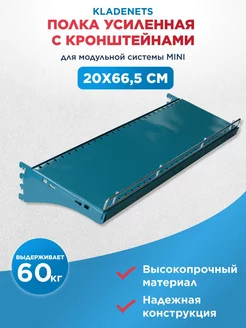 Полка настенная для перфорированной панели Kladenets 203939333 купить за 974 ₽ в интернет-магазине Wildberries