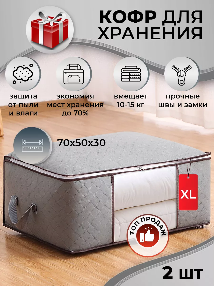 Органайзер для хранения