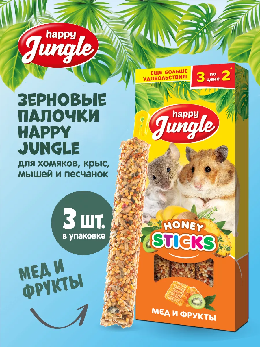Лакомство для грызунов Happy Jungle палочки мед+фрукты 3 шт