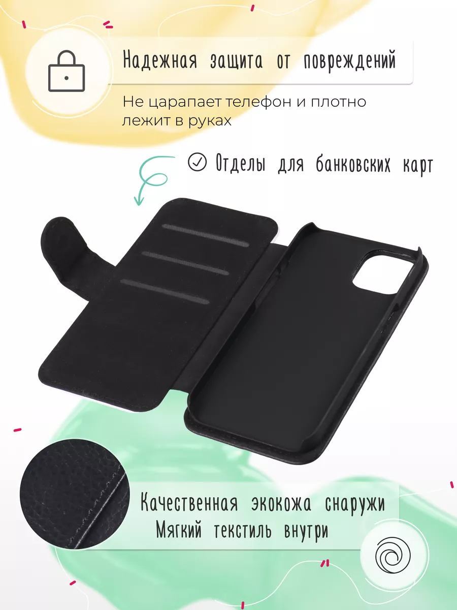 Чехол-книжка на iPhone 14 Девушка Woman Арт Искусство Каждому Своё Style  203944305 купить за 542 ₽ в интернет-магазине Wildberries