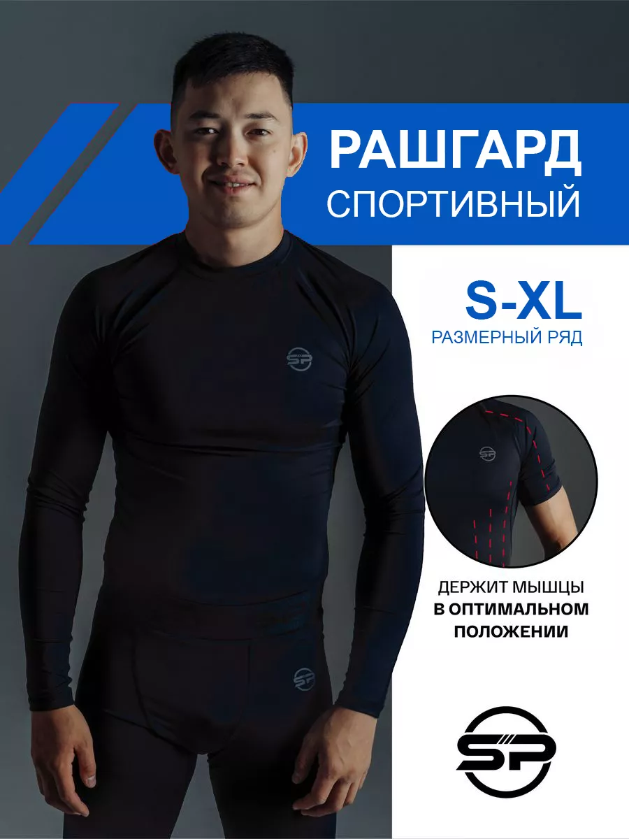 Футболка спортивная компрессионная