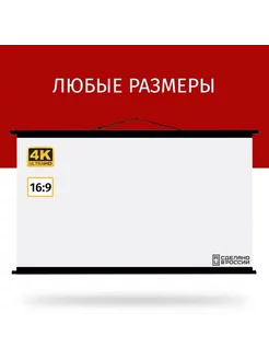 Экран для проектора Лама Блэк 160x120 см 4 3 80 дюймов 203947017 купить за 3 178 ₽ в интернет-магазине Wildberries