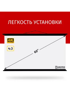 Экран для проектора Лама Блэк 120x90 см 4 3 60 дюймов 203947019 купить за 4 104 ₽ в интернет-магазине Wildberries